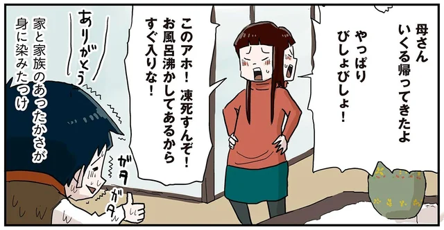 雪遊びでへとへと！子どもの頃、身に染みた家と家族のあったかさ