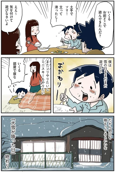 明日も積もってるといいな