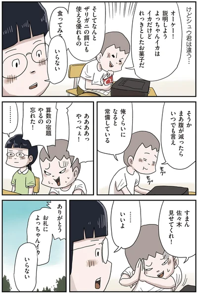 いらない