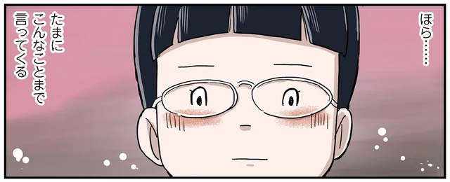 デリカシーないくせに。本当はうれしかったクラスメイトの言葉