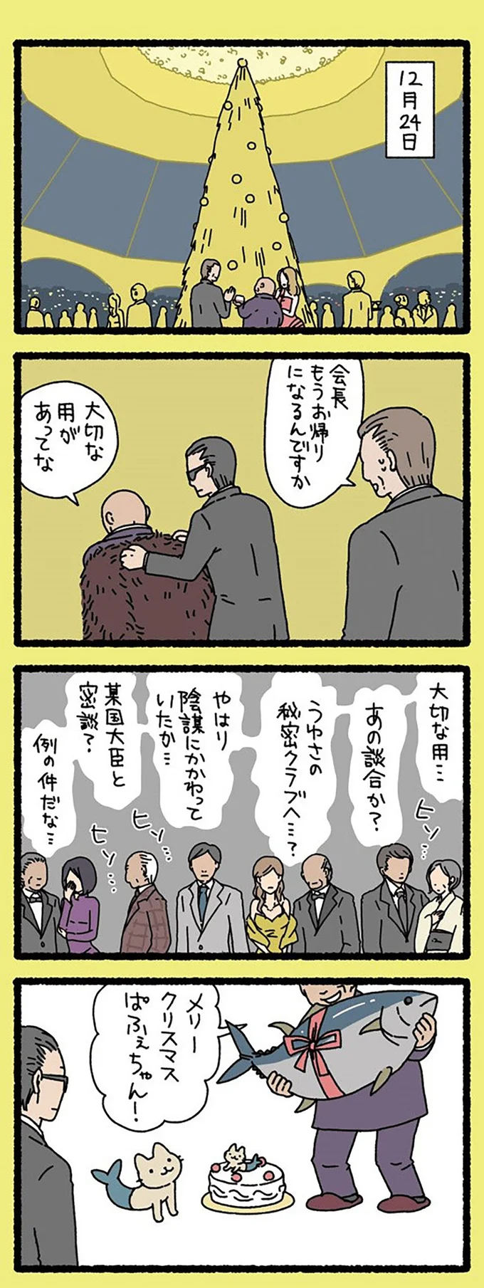 大切な用があってな