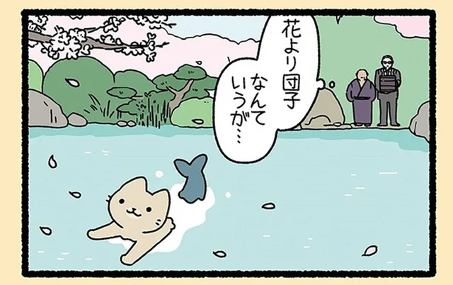 満開の桜よりも目を引く可愛さ！ 会長が愛してやまない「にんぎょ」