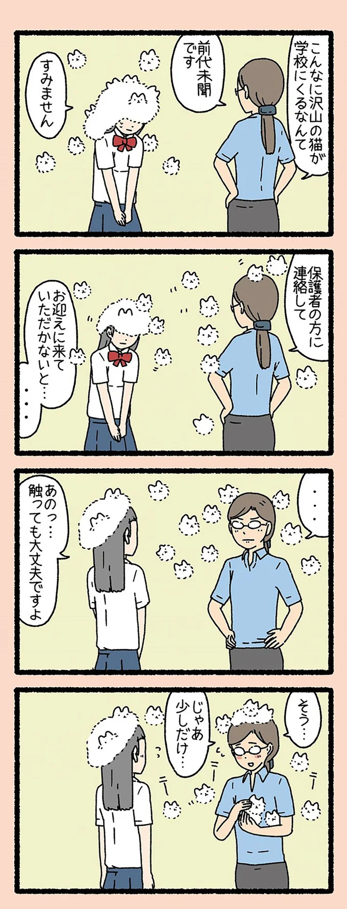 じゃあ少しだけ…