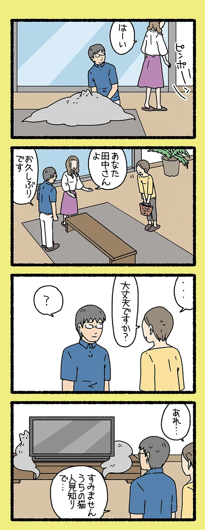 大丈夫ですか？