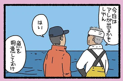 アレが出るかもしれん