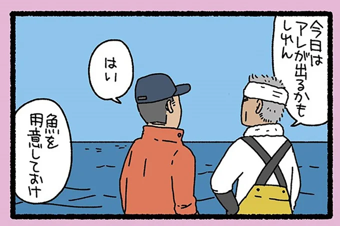 アレが出るかもしれん