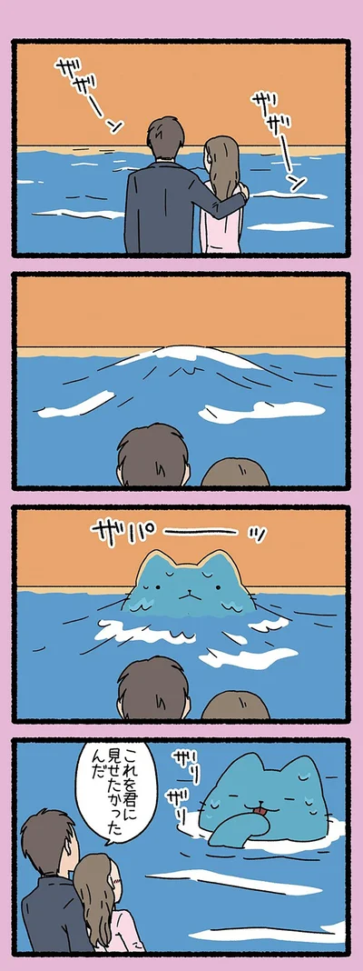 これを君に見せたかったんだ