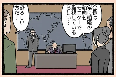 恐ろしい方だ…