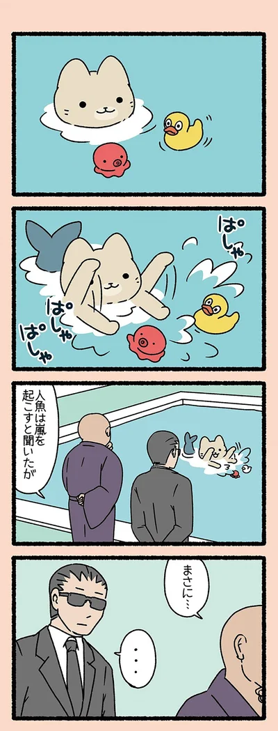人魚は嵐を起こすと聞いたが…
