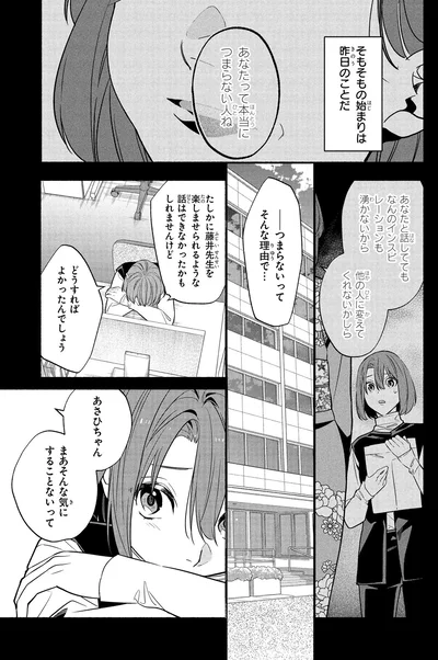 どうすればよかったんでしょう