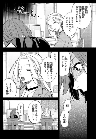 そんな気にしちゃ駄目