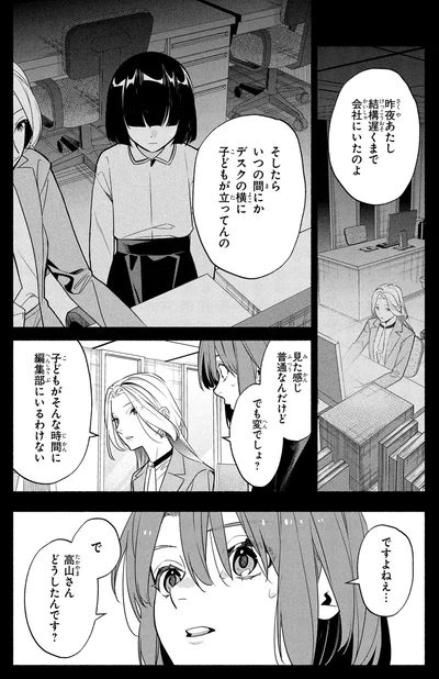 でも変でしょ？