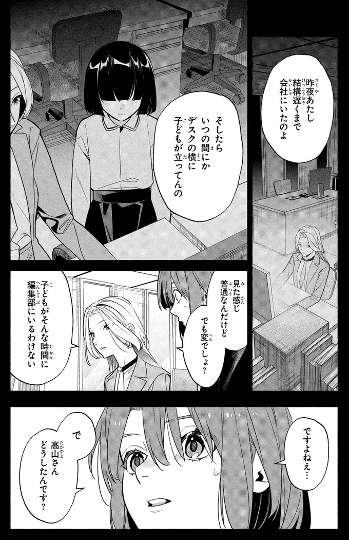 でも変でしょ？