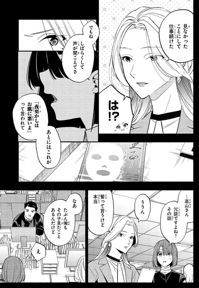 誓って言うけど本当