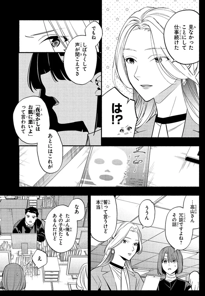 誓って言うけど本当