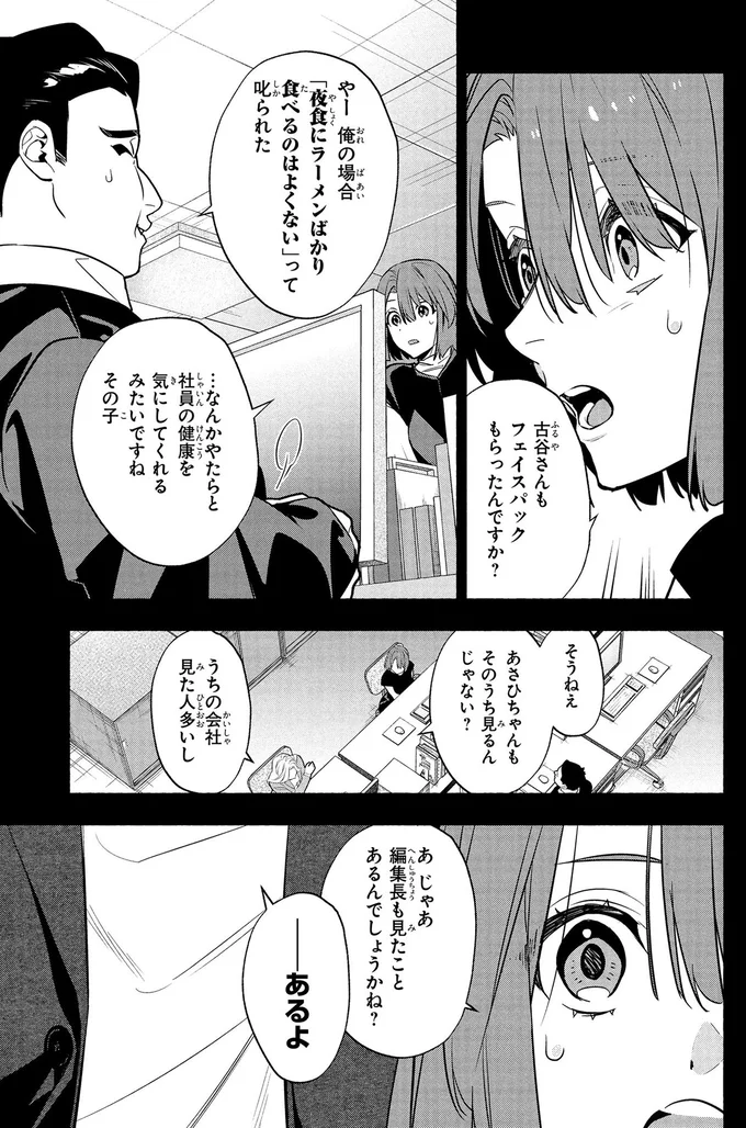 そのうち見るんじゃない？