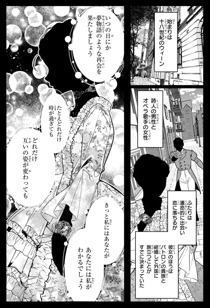 『憧れの作家は人間じゃありませんでした1』より