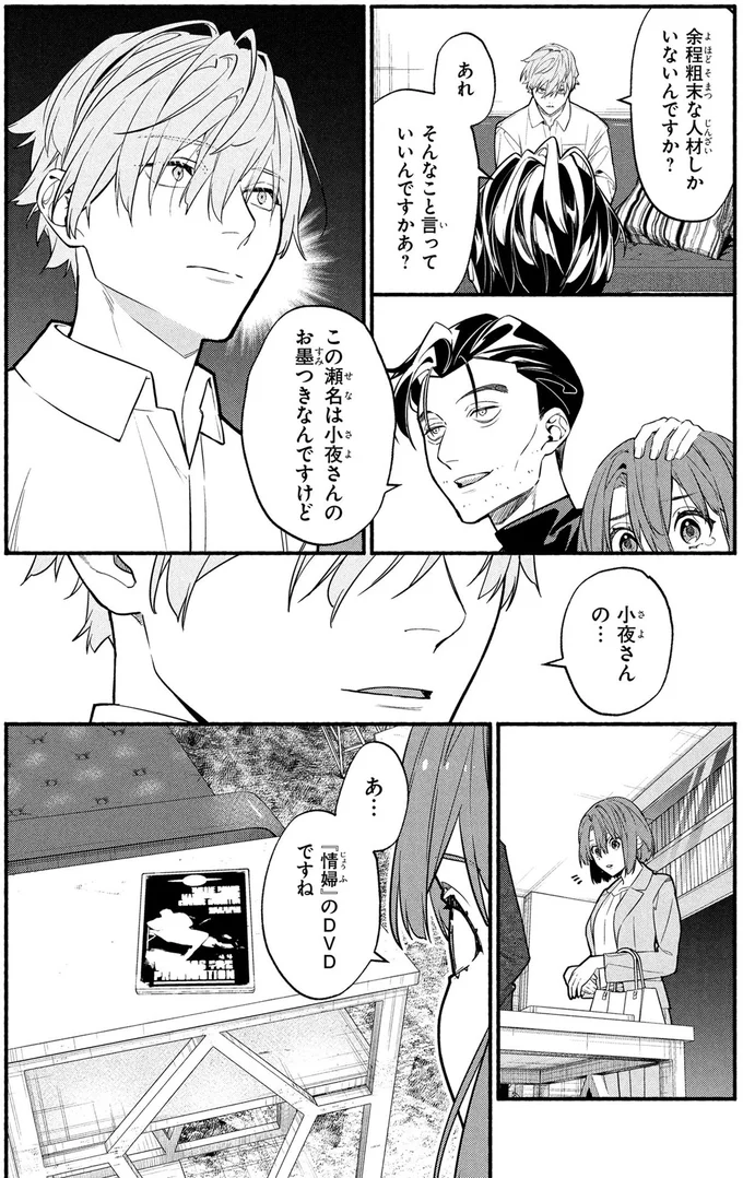 『憧れの作家は人間じゃありませんでした1』より