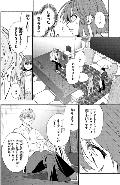 『憧れの作家は人間じゃありませんでした1』より