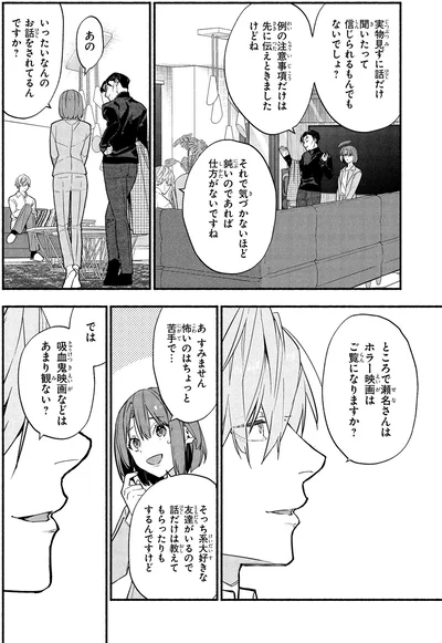 『憧れの作家は人間じゃありませんでした1』より