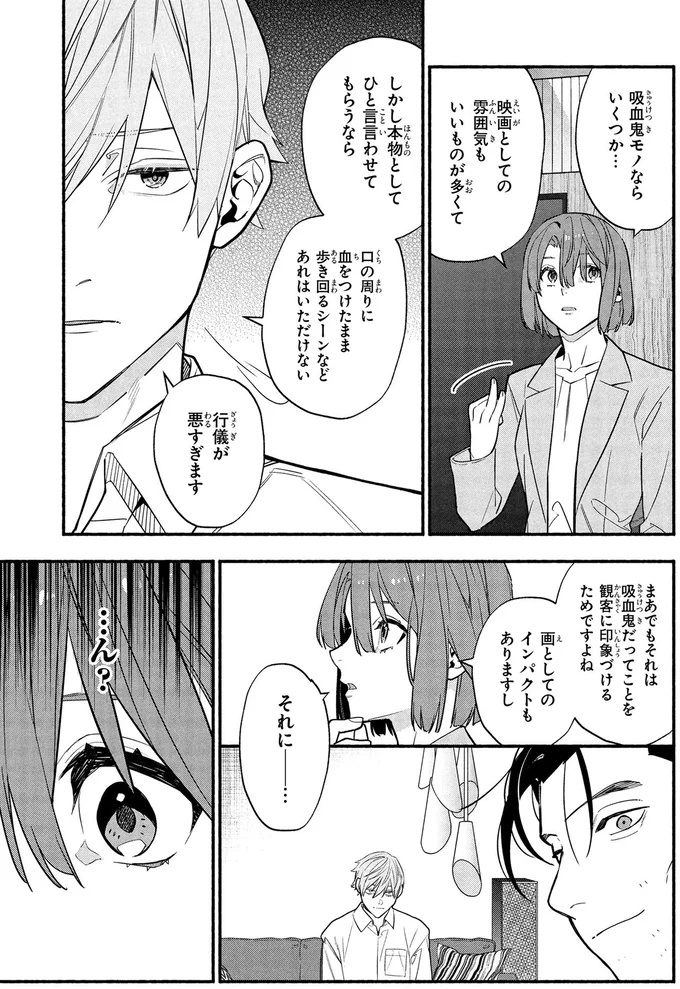 『憧れの作家は人間じゃありませんでした1』より