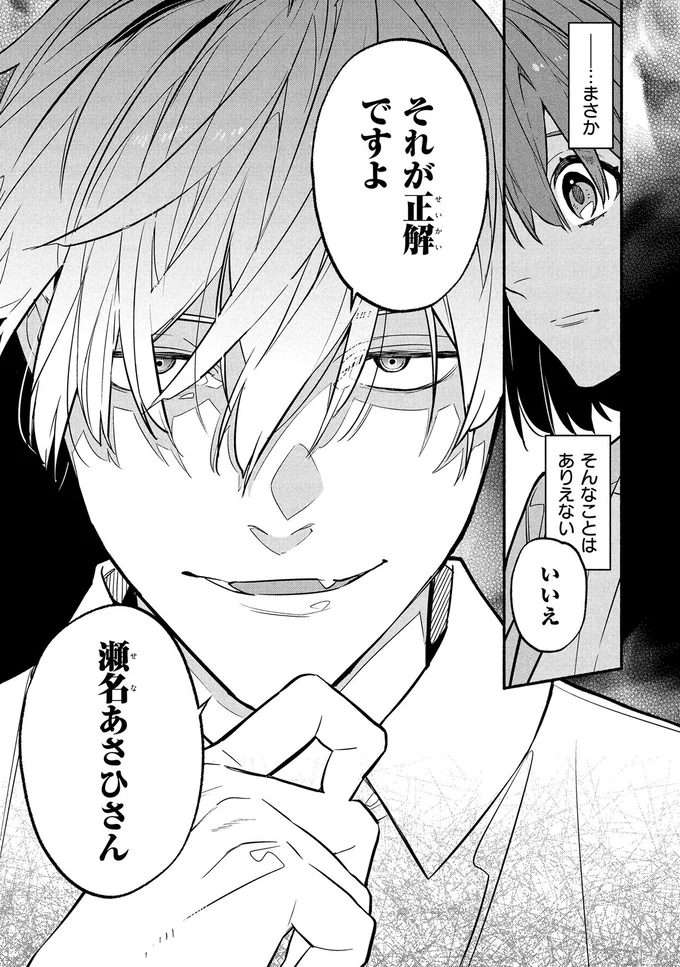 『憧れの作家は人間じゃありませんでした1』より