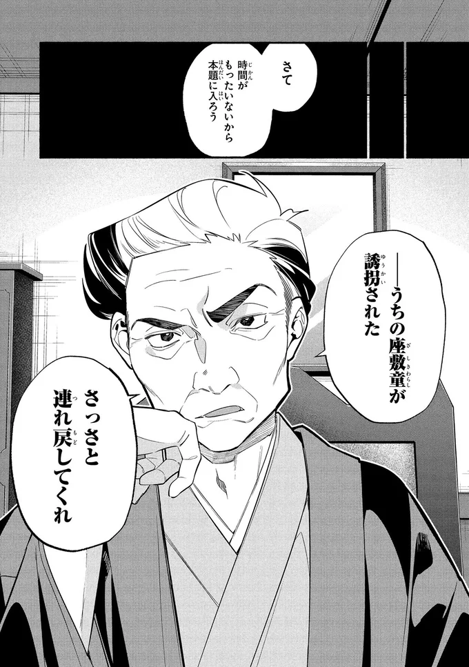 『憧れの作家は人間じゃありませんでした1』より