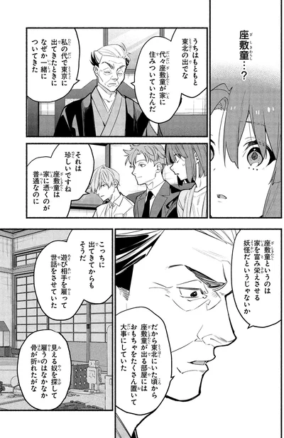 『憧れの作家は人間じゃありませんでした1』より