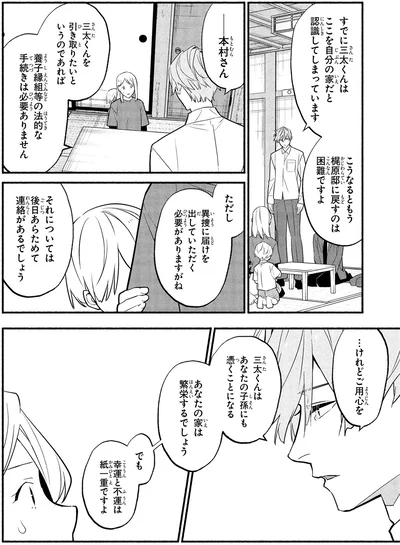 『憧れの作家は人間じゃありませんでした1』より