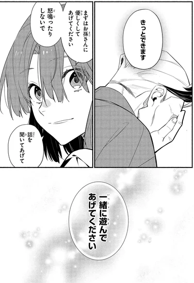 『憧れの作家は人間じゃありませんでした1』より