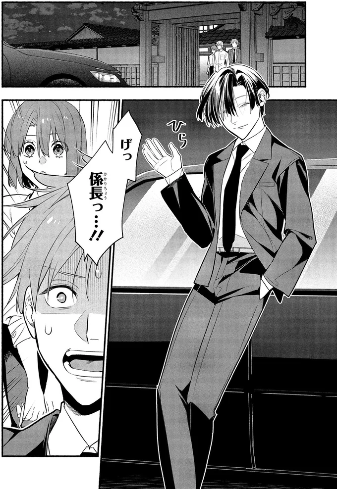 『憧れの作家は人間じゃありませんでした1』より