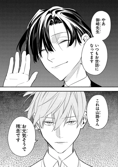 『憧れの作家は人間じゃありませんでした1』より