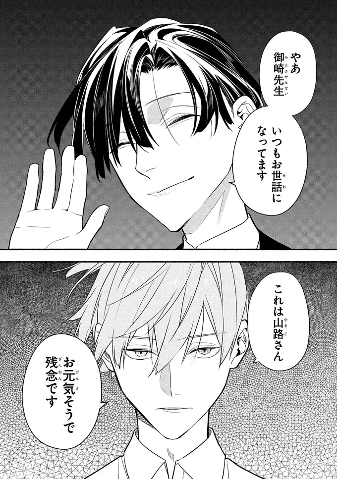 『憧れの作家は人間じゃありませんでした1』より