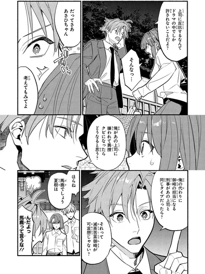 『憧れの作家は人間じゃありませんでした1』より