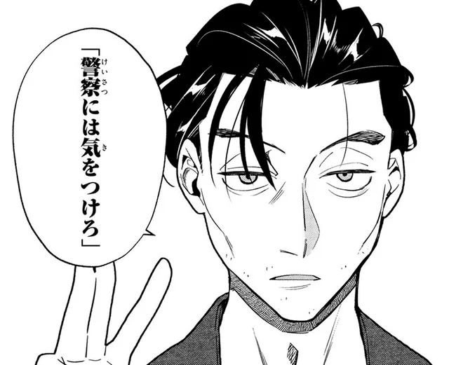 警察には気をつけろ！憧れの作家を担当するための注意事項／憧れの作家は人間じゃありませんでした1（2）