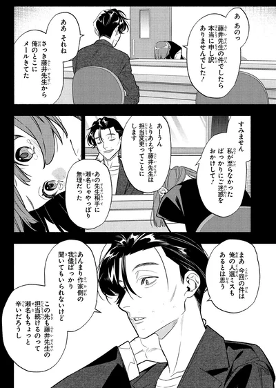 今回の件は俺の人選ミスもあるとは思う