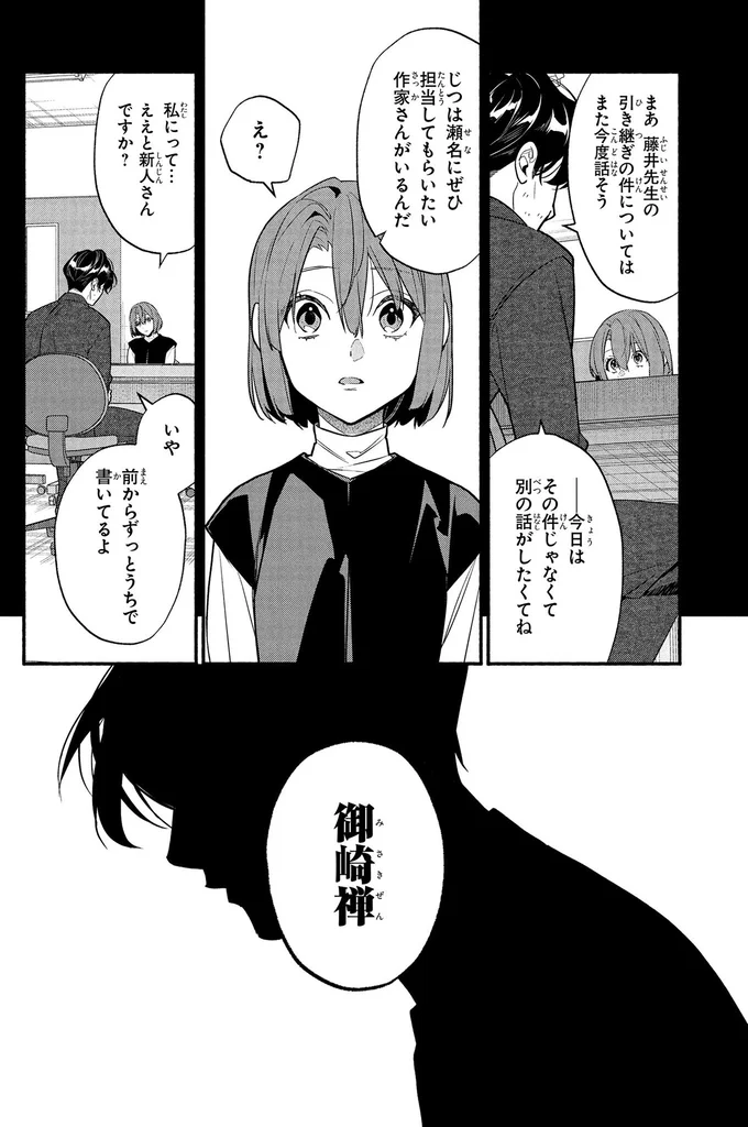 新人さんですか？