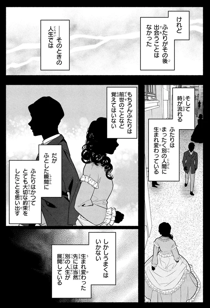 そして時が流れる