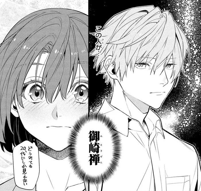 この人が!?謎めいた大人気ベストセラー作家とついにご対面／憧れの作家は人間じゃありませんでした1（3）