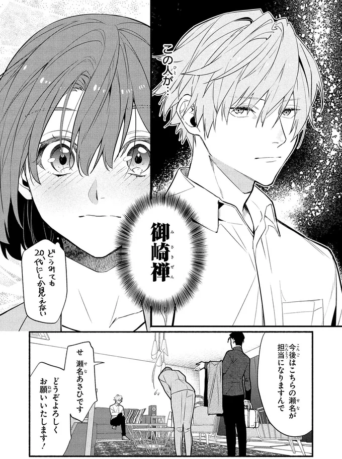 どうぞよろしくお願いいたします！