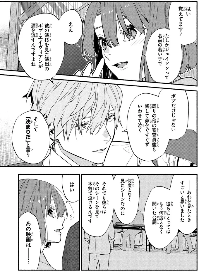 「決まりだ」と言う