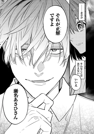 それが正解ですよ