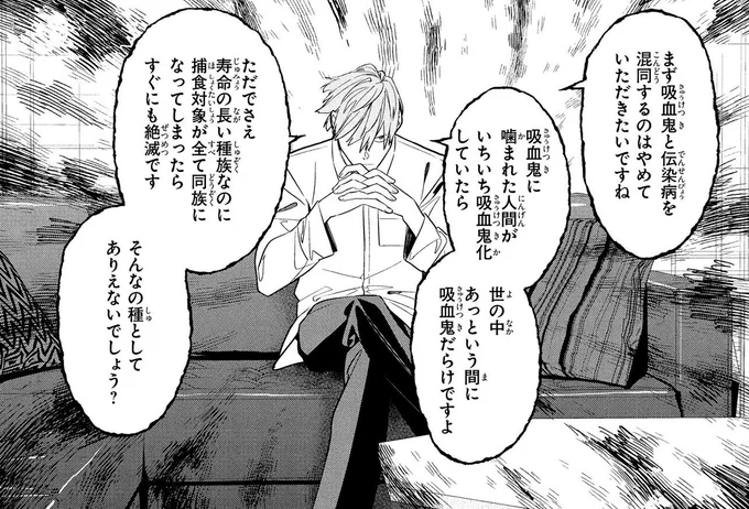 そんなの種としてありえないでしょう？