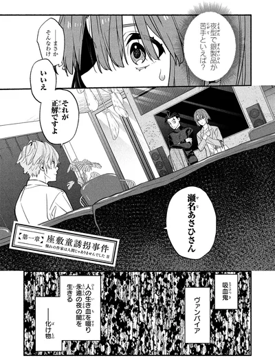 まさかそんなわけ