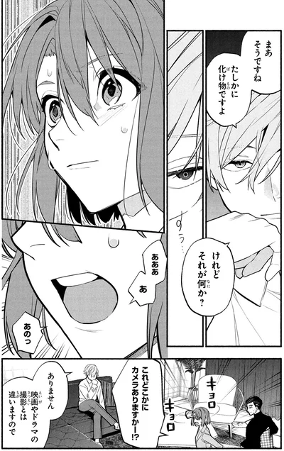 たしかに化け物ですよ