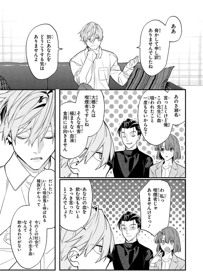 別にあなたをどうこうする気はありませんよ