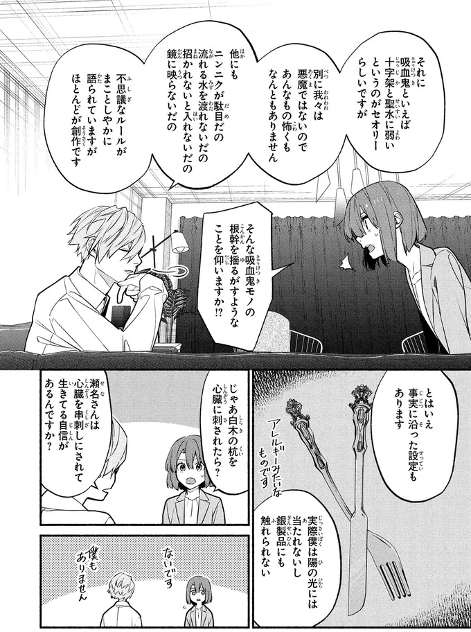 ほとんどが創作です