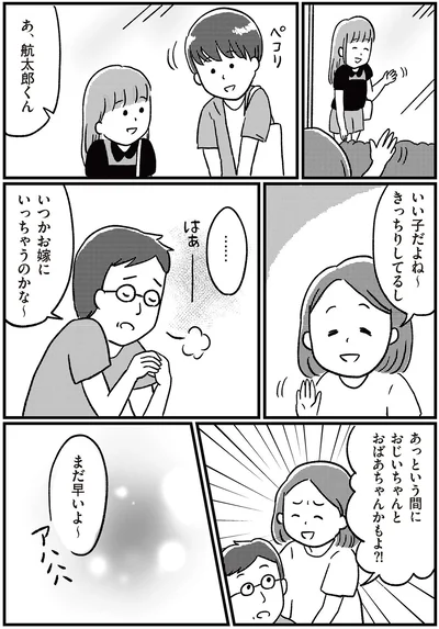 いい子だよね～