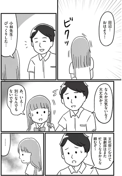 『娘を妊娠させたのは誰ですか？』より