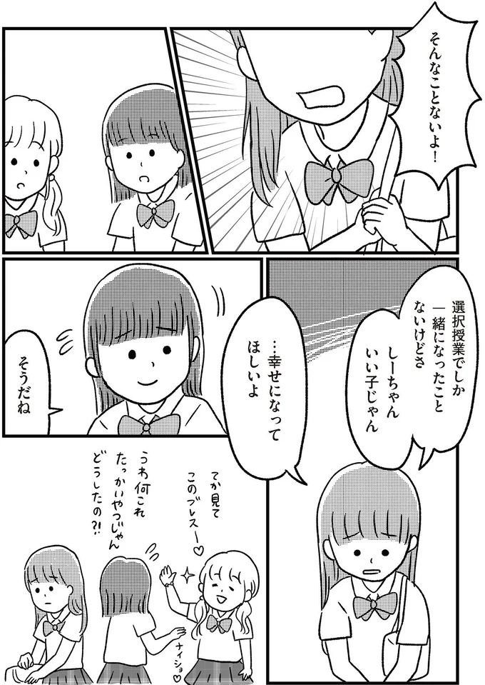 『娘を妊娠させたのは誰ですか？』より
